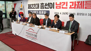 보름 만에 열린 패인 분석 토론회…"쓴소리 새겨듣겠다"