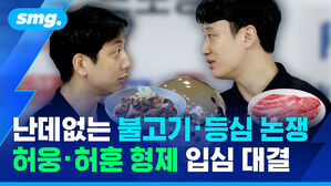 난데없는 불고기·등심 논쟁..허웅·허훈 형제 입심 대결