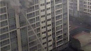 부산 한 아파트서 '불멍' 하려다가 불…입주민 대피