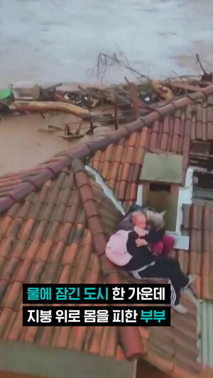 브라질 집중호우에 지붕에서 구조된 부부