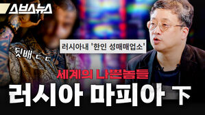 러시아 마피아