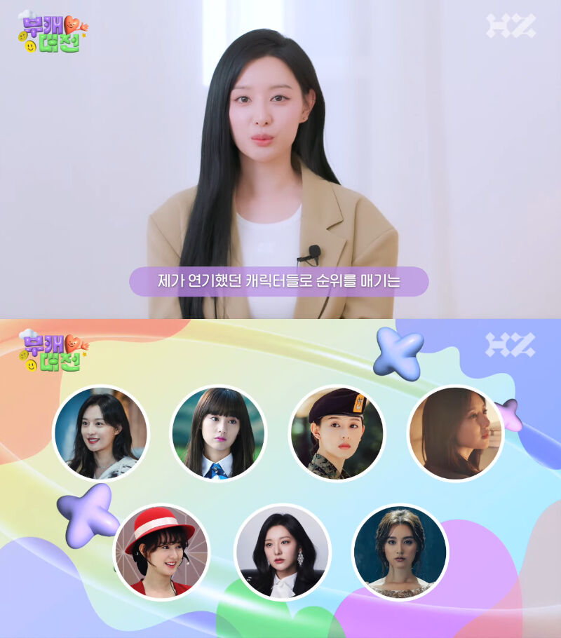 Kim Ji Won