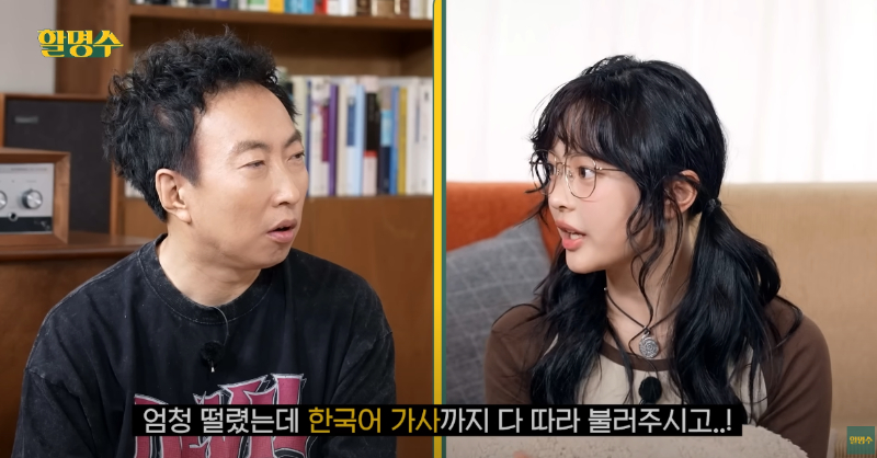 NewJeans Shares the Special Gifts They Received from IU After