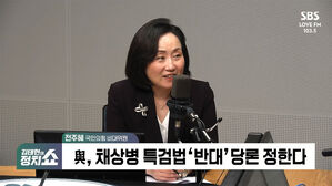 240524 정치쇼 전주혜