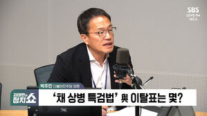 240524 정치쇼 박주민