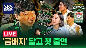 [라이브] 22대 국회, '슈퍼 초선' 이준석의 길은?