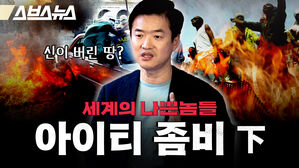 아이티 좀비 하