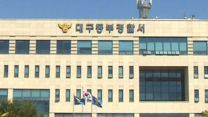 대구 금호강서 70대 추정 시신 발견&hellip;경찰 "경위 파악 중"
