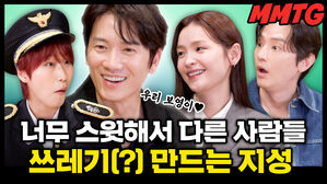 너무 스윗해서 다른 사람들 쓰레기(?) 만드는 지성