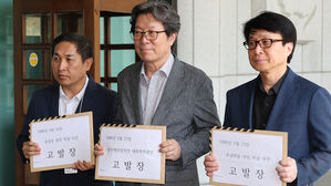 5&middot;18 조사위, '집단 학살' 계엄군&middot;지휘부 검찰에 고발