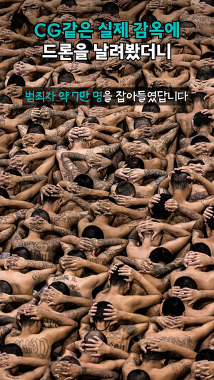 CG같은 실제 감옥에 드론을 날려봤더니
