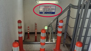 노숙인 출입 막기 위해 주차장 통로에 차단규제봉 세운 인천 계양구(사진=온라인 갈무리)