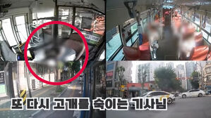 급성 저혈당 쇼크 증상 보인 버스 기사 도운 시민들(사진='경찰청' 유튜브 캡처)