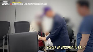 6·25 전쟁으로 미아된 남매, 56년 만 극적 상봉(사진=유튜브 '서울경찰' 캡처)