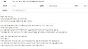 동탄경찰서 무고한 남성 고소당했다는 주장 글(사진=화성동탄경찰서 홈페이지 캡처)
