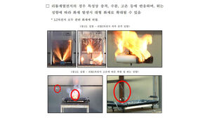 경기도, 폐배터리 업체 17곳 · 리튬 이차전지 수거함 16곳도 점검