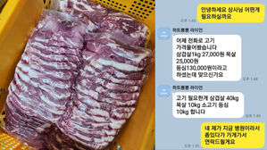 군인 사칭 고기 노쇼(사진=엑스 캡처)?