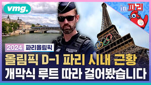 올림픽 D-1 파리 시내 근황 개막식 루트 따라 걸어봤습니다