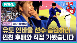 유도 안바울 선수 응원하러 찐친 후배와 직접 가봤습니다