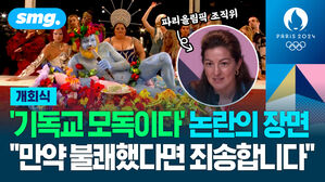 기됵고 모독이다 논란의 장면 만약 불쾌핬다면 죄송합니다