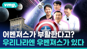 우주청
