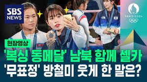 [영상] '복싱 동메달' 시상식에 나란히 서고 '셀카'도 찍은 남북 선수들…웃는 임애지·무표정 방철미, 상반된 표정