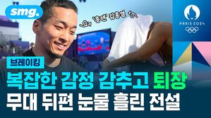 복잡한 감정 감추고 퇴장 무대 뒤편 눈물 흘린 전설 브레이킹 홍텐 김홍열