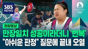 [영상] 성공의 하얀색 불 3개 떴는데 김수현에 '판정 번복' 도쿄 올림픽 이어 석연치 않은 판정 장면 보니