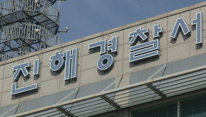 창원 노래방서 마약류 투약 혐의로 외국인 5명 체포