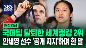 [영상] "존경과 지지" 국대팀 탈퇴한 '금메달' 악셀센이 안세영에 남긴 말, 중국 누리꾼들 "귀화해라" 안세영 작심 발언 둘러싼 해외 반응 보니
