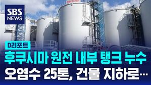 후쿠시마