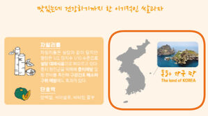 유아용 쌀과자 제품 뒷면에 독도가 새겨진 모습. (사진=온라인 커뮤니티)？