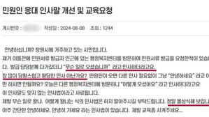 행정복지센터 공무원 인사 관련 민원 제기 논란 (사진=창원특례시청 홈페이지 캡처)