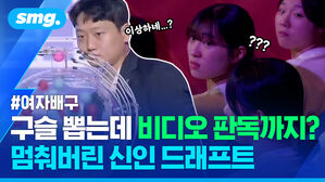 구슬 뽑는데 비디오 판독까지? 멈춰버린 신인 드래프트