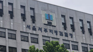 "경찰이 밝힌 범죄수익 184만 원…검찰 보완수사하니 7억 원"