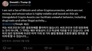 섬네일 이미지:[취재파일] 트럼프와 비트코인, 이번엔 꽃길만 걸을까? [사실은]