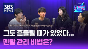 그도 흔들릴 때가 있었다...멘탈 관리 비법은?ㅣ발레리노 김기민 2부 [커튼콜241]