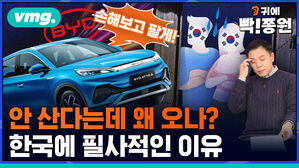 vmg. 귀에빡종원 안 산다는데 왜 오나? 한국에 필사적인 이유