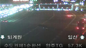 양주 노고산터널 인근서 2.5t 트럭 불…교통 전면 통제