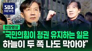 [현장영상] "국민의힘 정권 유지하는 건 하늘이 두 쪽 나도 막아야" 조국 전 대표 구치소 수감