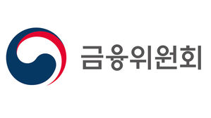 금융위원회 (사진=금융위원회 제공, 연합뉴스)