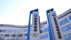 해양수산부 현판 (사진=해수부 제공, 연합뉴스)