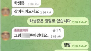 '박사방 3배' 234명 잔혹 성착취&hellip;텔레그램 '자경단' 검거