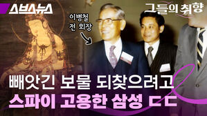스브스뉴스 그들의 취향 빼앗긴 보물 되찾으려고 스파이 고용한 삼성 이병철 전 회장