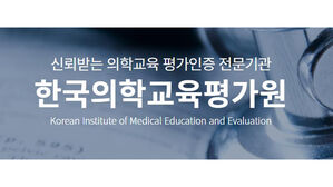 의평원, 충북대·울산대·원광대 의대 '불인증 유예' 판정