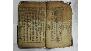 알고 보니 도난당한 장물…'대명률', 보물 지정 취소된다