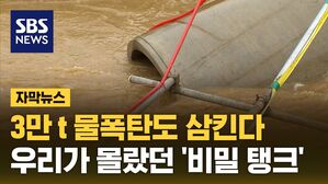 자막 비밀 탱크