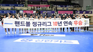 두산, 10시즌 연속 핸드볼 리그 정규리그 1위 달성