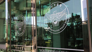 인천경찰청(사진=인천경찰청 제공, 연합뉴스)