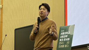 서울대서 강연하는 이준석 의원(사진=개혁신당 제공, 연합뉴스)